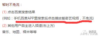 百度神卡之后又出大圣卡，但让网友们失望了，你怎么看？