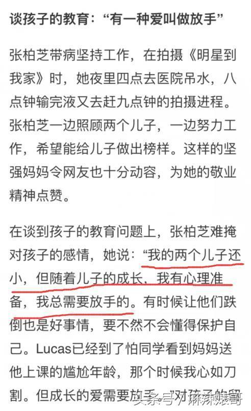 张柏芝录视频让儿子祝福锋菲，她不是精神状态不好，是戏太多啊！