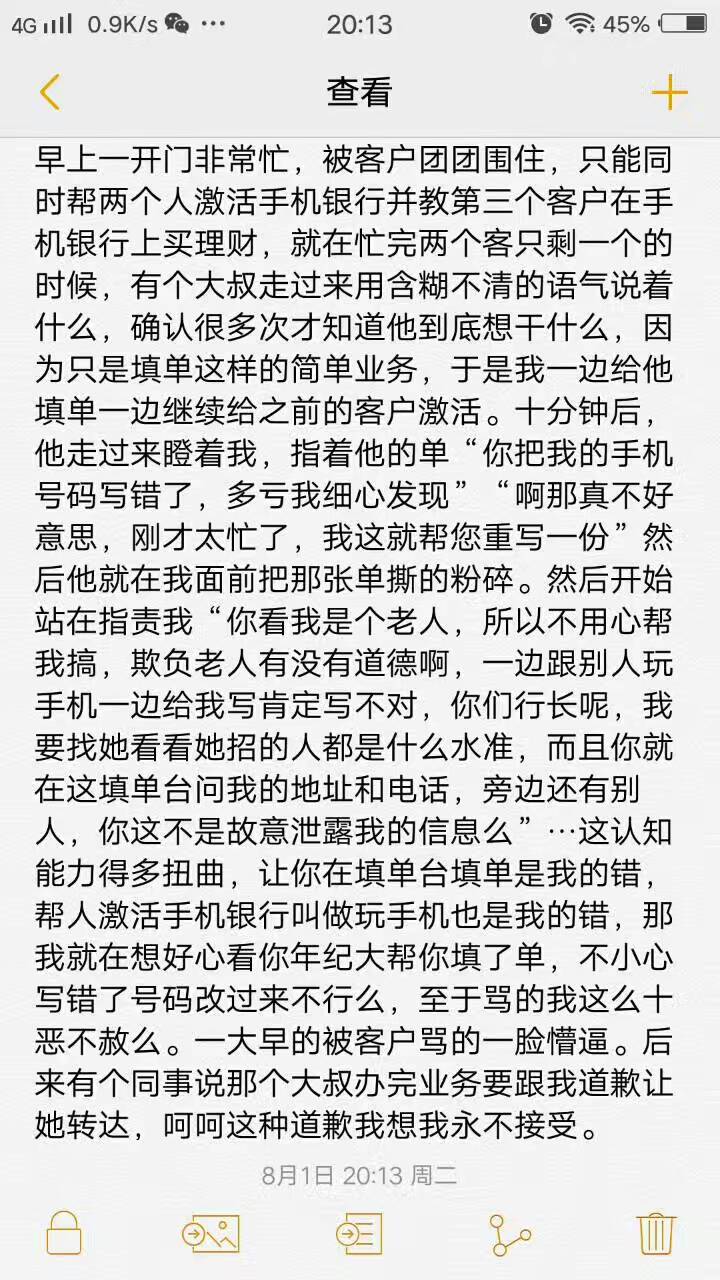 去银行办理业务有哪些难处,去银行办贷款一般碰到的问题