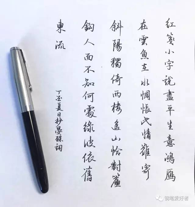 手写钢笔行书字帖欣赏,手写隶书钢笔字欣赏