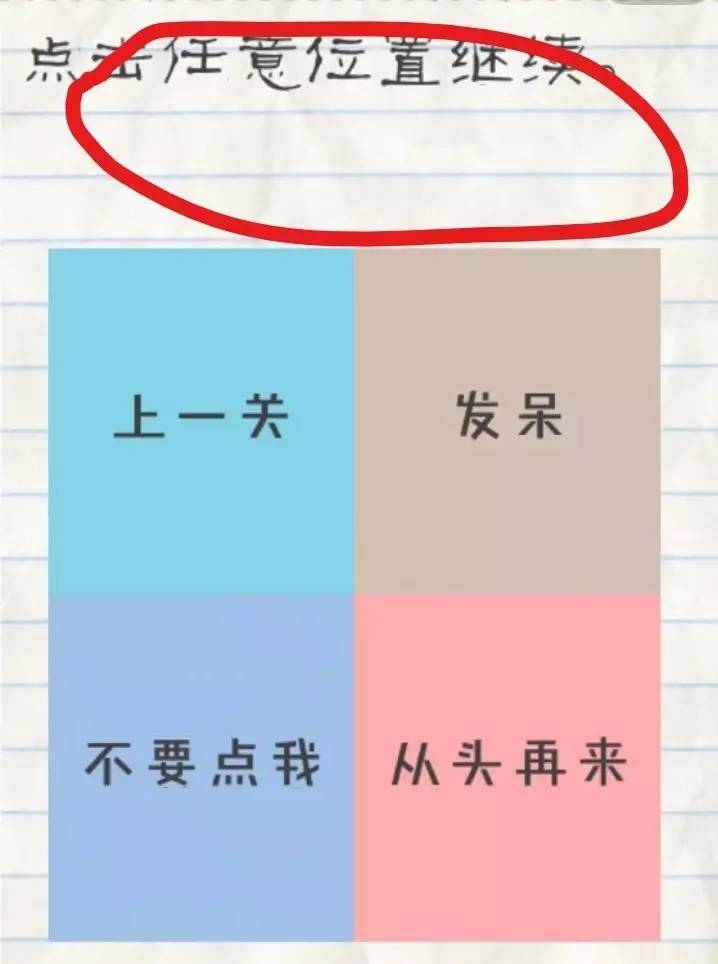 最囧游戏2是单机的吗,最囧游戏31到40关攻略