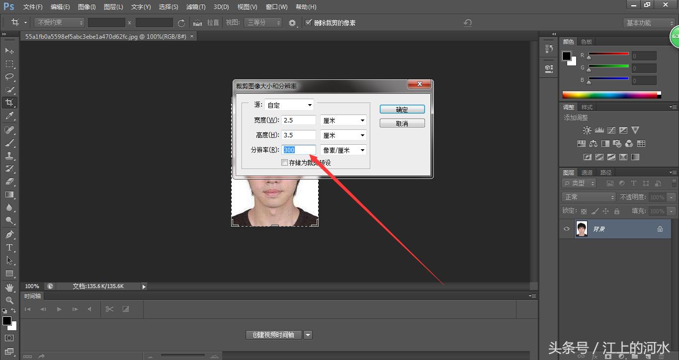 怎么把一张照片变成两寸证件照,怎样把照片变成1寸证件照