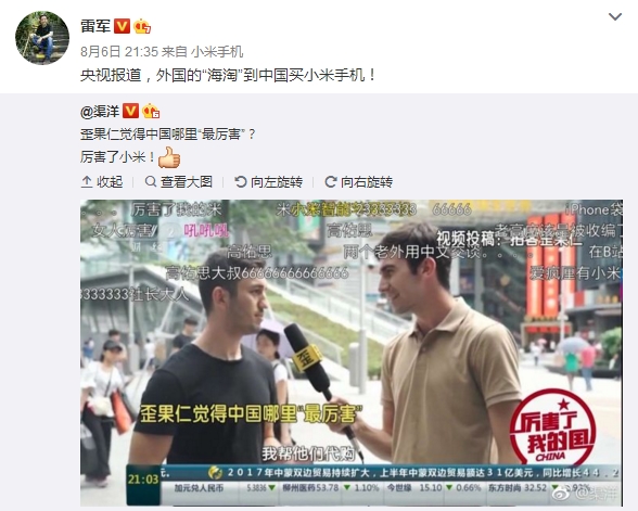 老外拎着苹果袋子来中国，只为买小米手机，网友：厉害了我的国！