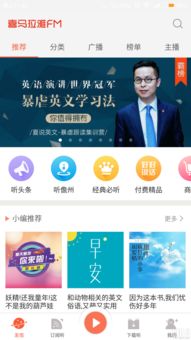 适合早晨听的电台app,免费的电台app推荐ios