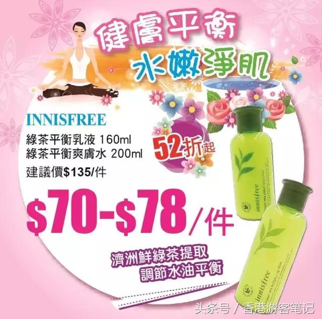 哎……营养跟不上！MiuMiuDior香水1折！黛珂6折！