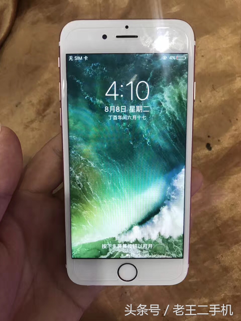 1500买64g的iPhone6s？给我来一车