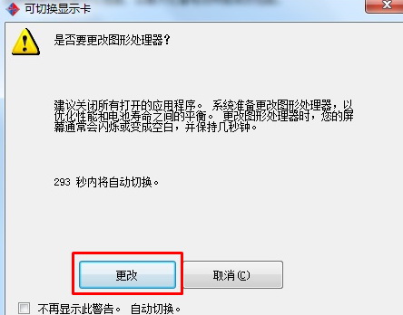 笔记本双显卡如何切换到一个卡,双显卡的正确切换方式