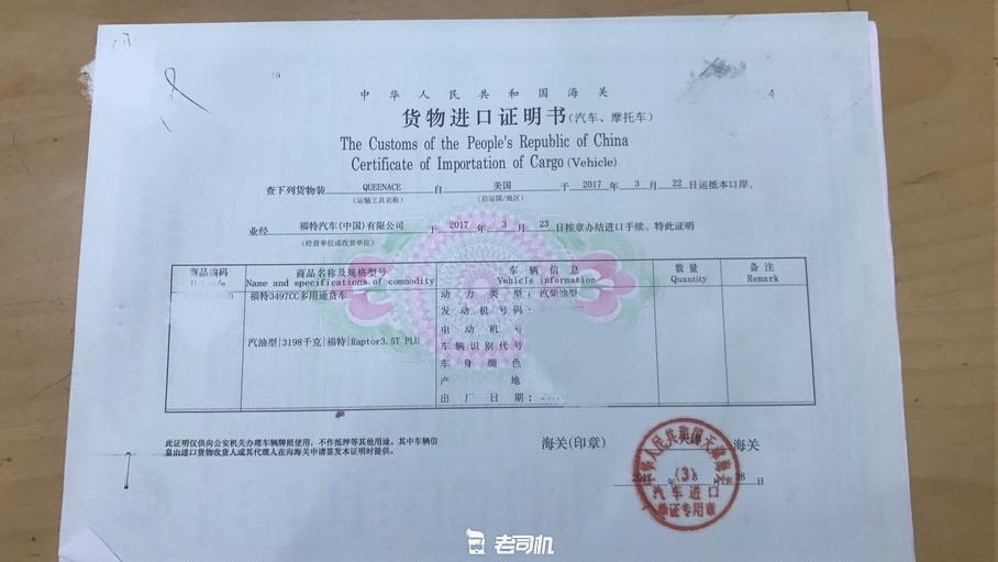 加价15万猛禽,福特猛禽加价50万