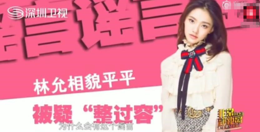 林允回应为什么改名字,林允回应脸型变化后首次出席活动