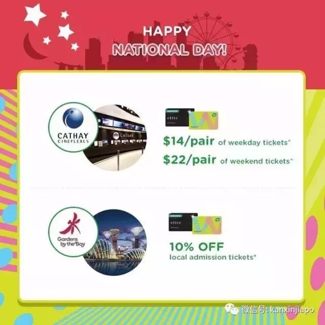 狮城下周活动多少钱,国庆狮城下周活动