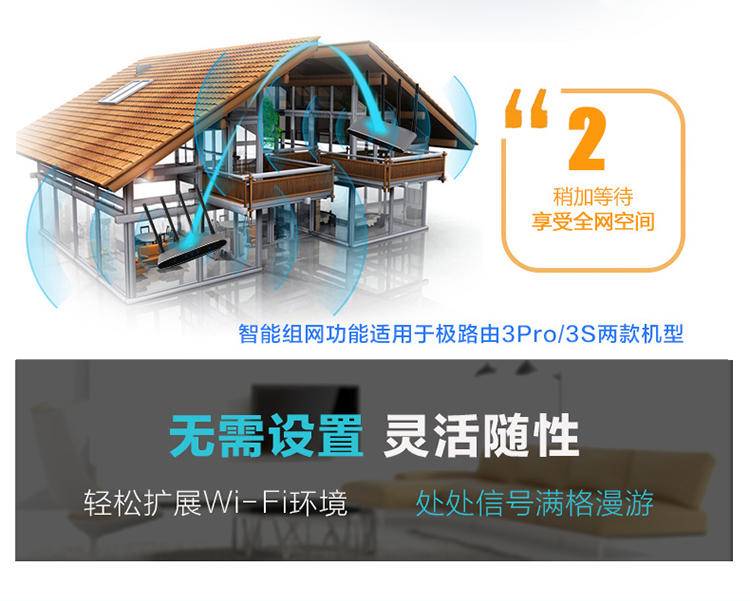 123平米屋子路由器推荐,137平米房间适合哪种路由器