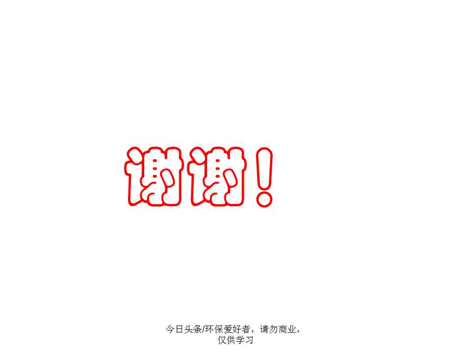 认识植物从身边开始,认识植物的根茎叶各个部分