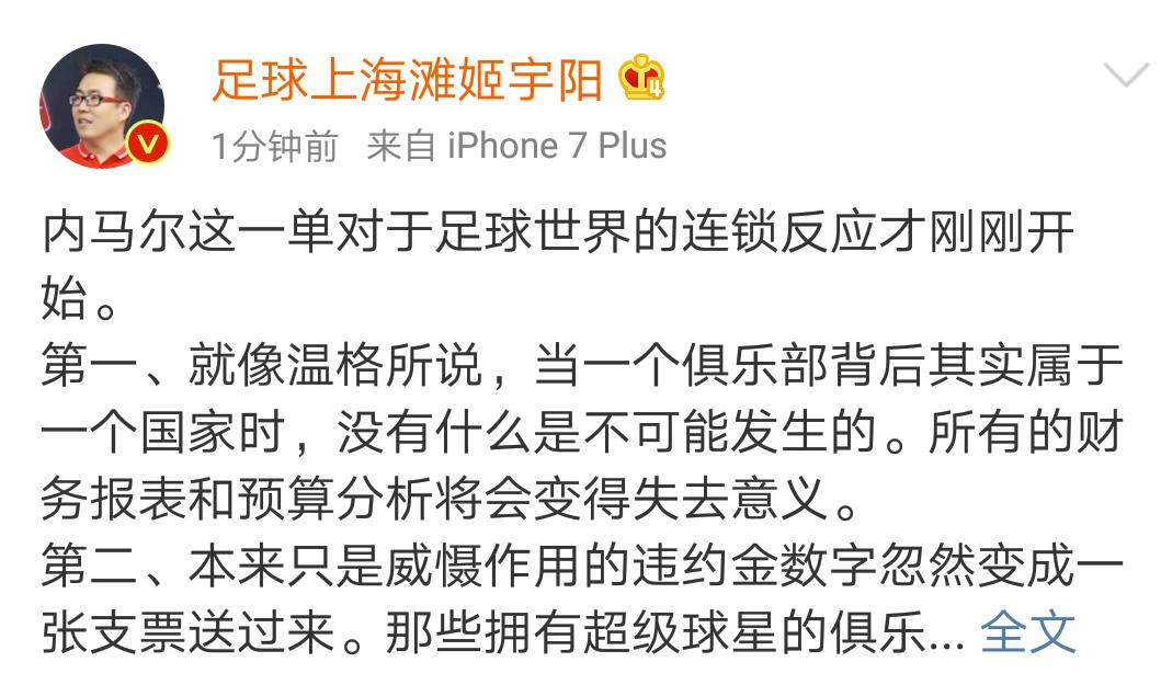 姬宇阳谈恒大全视频,姬宇阳足协杯