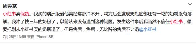 小红书跨境电商靠谱吗,小红书电商碰壁