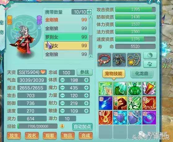 神武2欧气满满完整版,神武2组合完整版