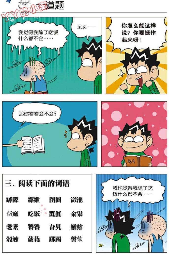 量词妙用举例,怎样正确运用量词