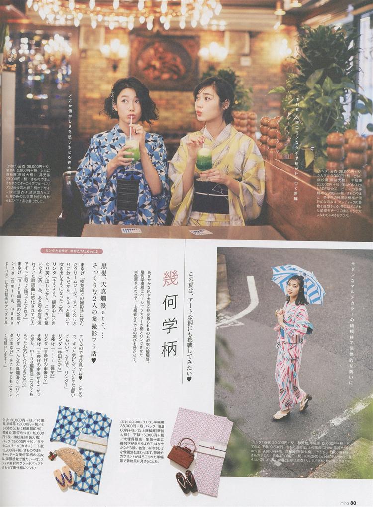 浴衣日本夏天一道亮丽的风景线,夏天去哪里洗浴最好