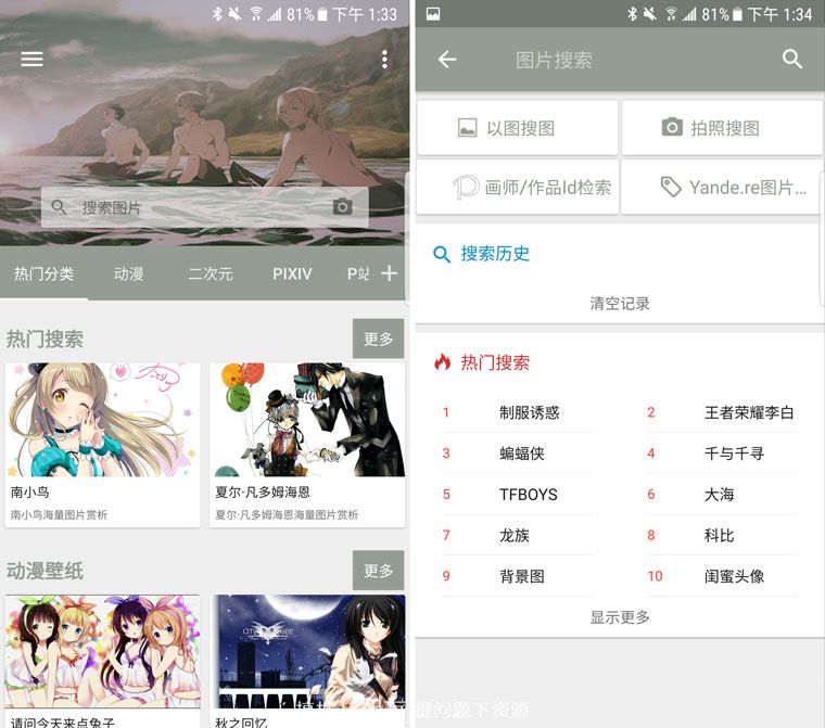 大佬都在用的找图神器,搜图神器4.0