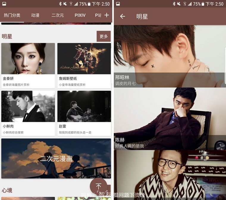 给大家推荐一款搜图软件,手机搜图的app