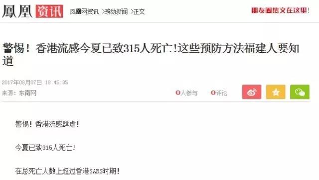 2018年香港因流感死亡多少人,香港流感哪些属于流感大流行