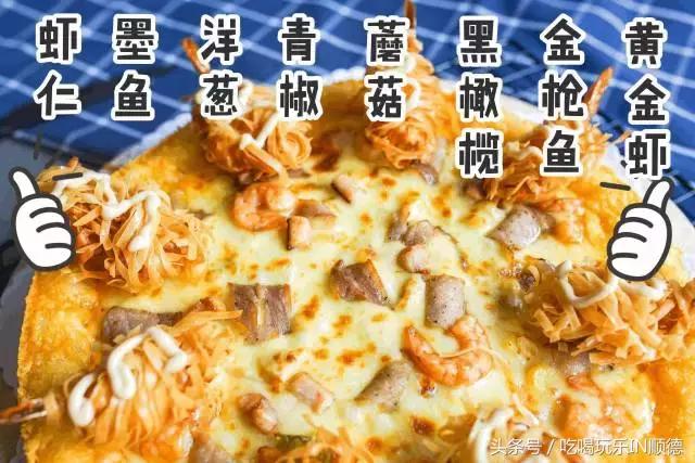 汪涵吴秀波关之琳宋茜刷爆票圈时，这个镶金边的pizza却火了