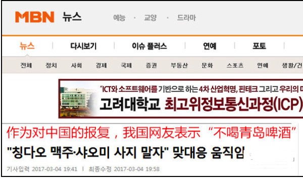 青岛啤酒成功占领日本市场,韩国啤酒销量排名前十名