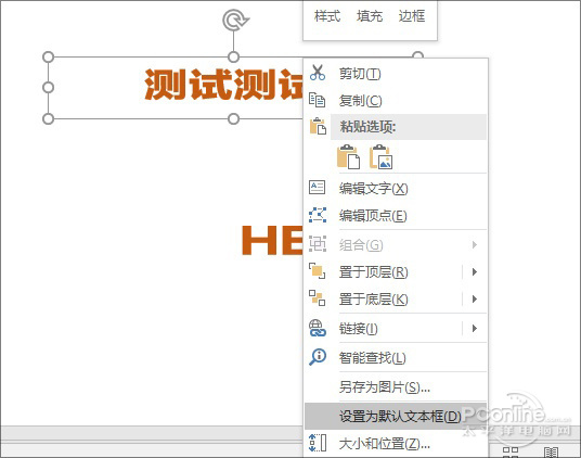 如何制作比较独特的ppt,教你快速制作ppt