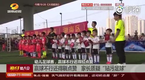 幼儿园3v3足球比赛最新规则,小孩踢足球的奇葩规则