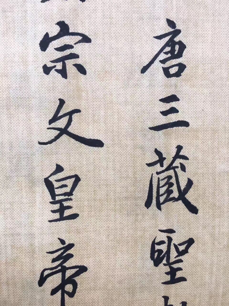 圣教序笔触,圣教序最佳临写方法