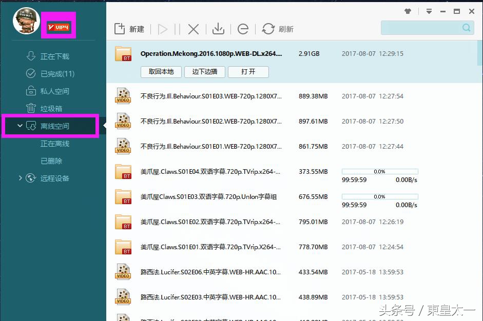 迅雷显示文件下载超时怎么办,迅雷会员失效后下载的还有吗