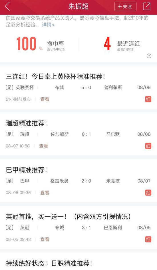 神人预测大乐透,神人预言成功