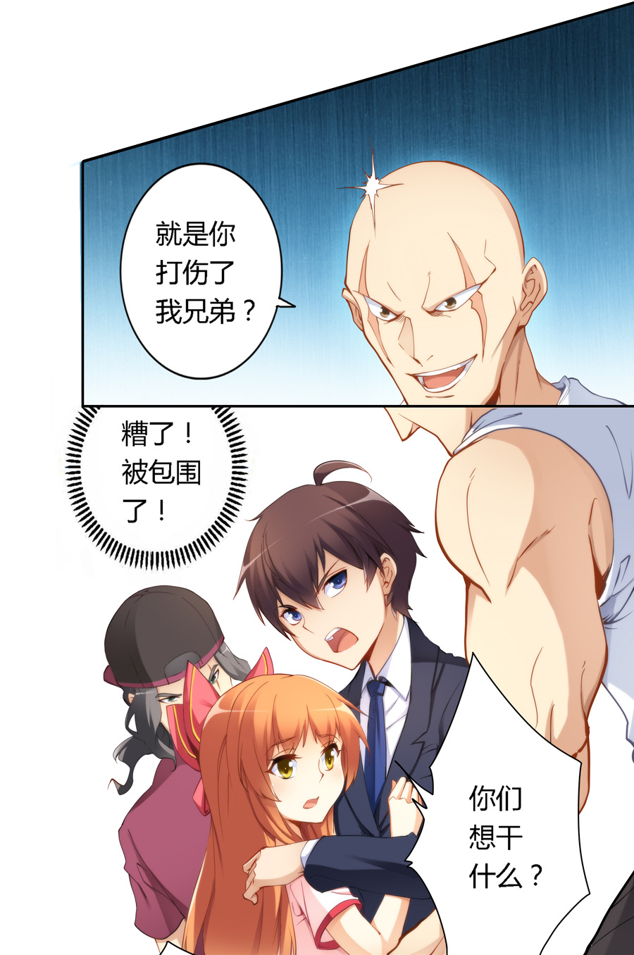 我是高富帅36漫画,我不是高富帅漫画免费大全