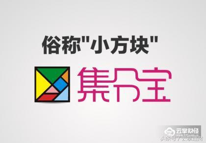 支付宝怎么赚取集分宝,支付宝集分宝在哪里看