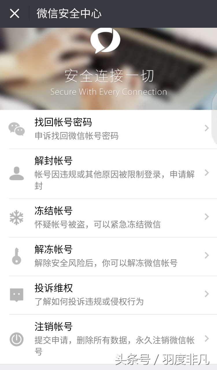 微信账号可以注销了重新注册吗,境外的微信账户怎么注销