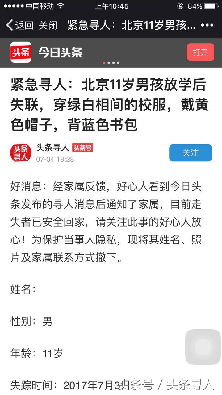 一家人分别走失民警助力找回,小姐弟双走失特警帮忙快速寻回