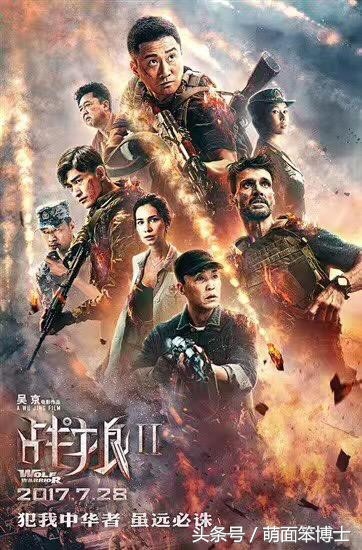 战狼二成功原因,战狼2夺冠时间