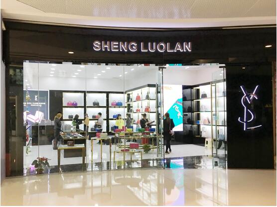 ysl是不是圣罗兰 (ysl圣罗兰是哪里产的)