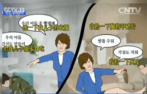 韩军高层被曝“奴隶门”韩媒用漫画展示士兵悲惨境遇快看