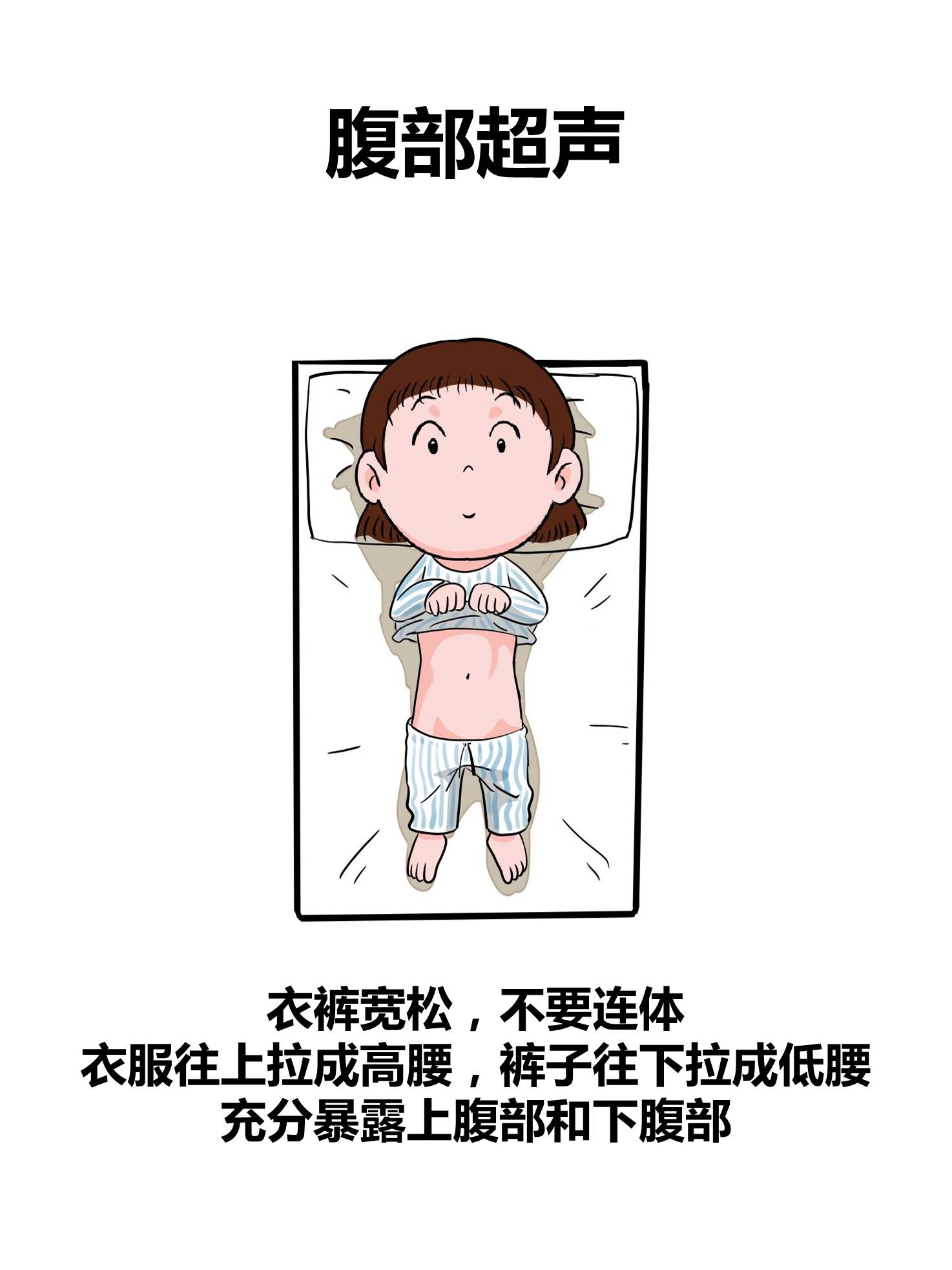 超声检查对人体有伤害吗,连续做超声检查对身体有害吗