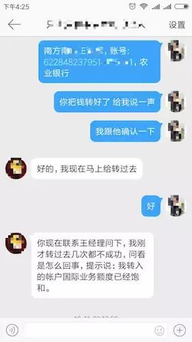 微博高仿号骗局,微博高仿号诈骗怎么追回