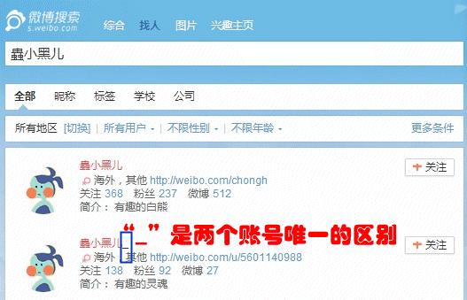 微博高仿号诈骗怎么办,微博高仿号诈骗