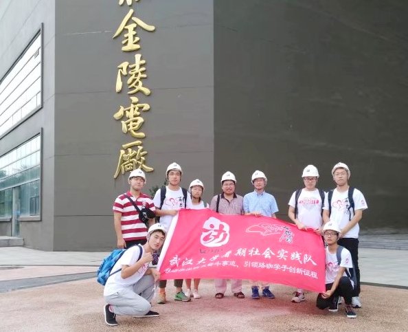 珞珈山同沐自强学风，金陵城共叙校友深情