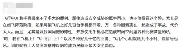 手机有飞行模式怎么调,上飞机手机要关机还是飞行模式