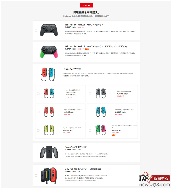 任天堂计划7月开始装配新款switch,任天堂switch功能介绍