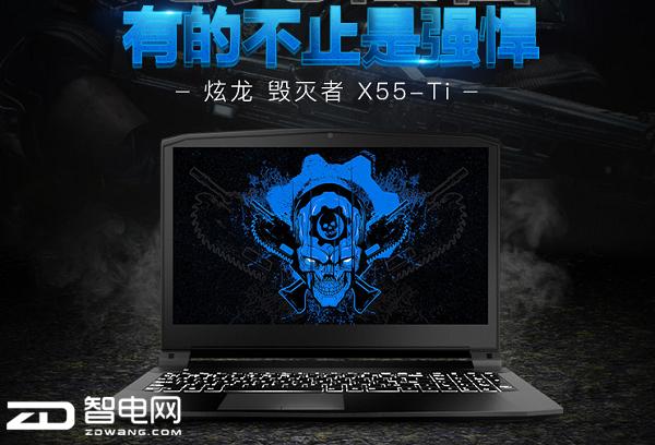 炫龙x55tii7版本怎么样,炫龙x5最新测评