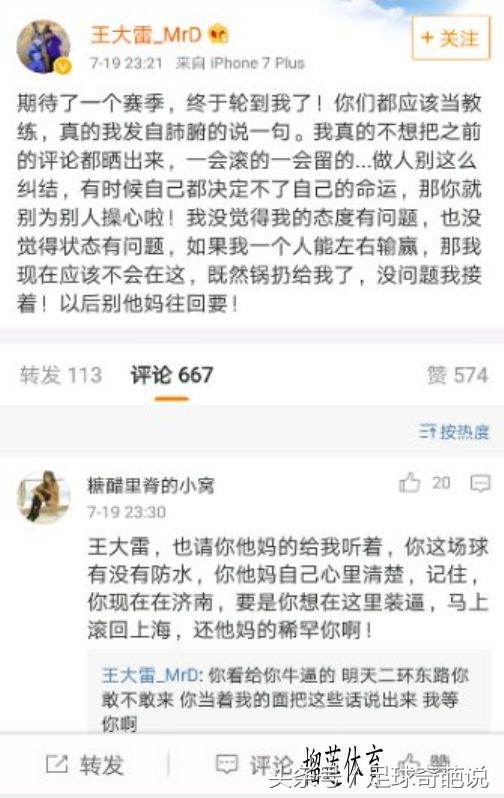 中超成语汇总最全,中超四字成语