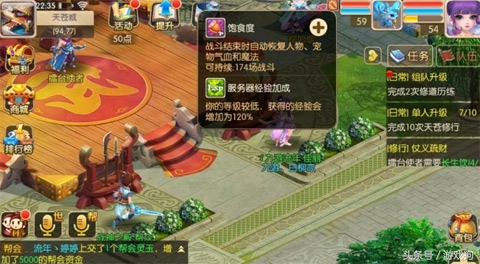 寻仙手游表白,寻仙手游能结情侣关系吗