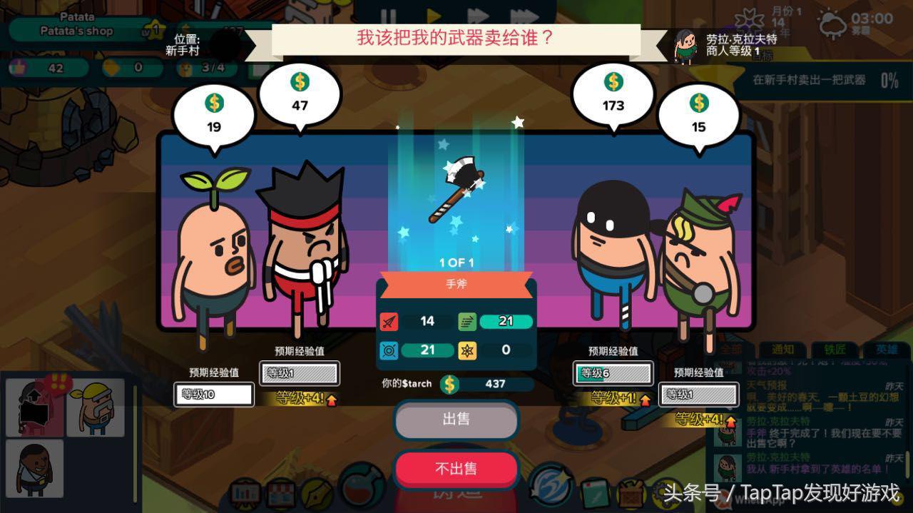 《看！土豆们的*器武**工坊？！》：你知道土豆做*器武**很给力吗？！