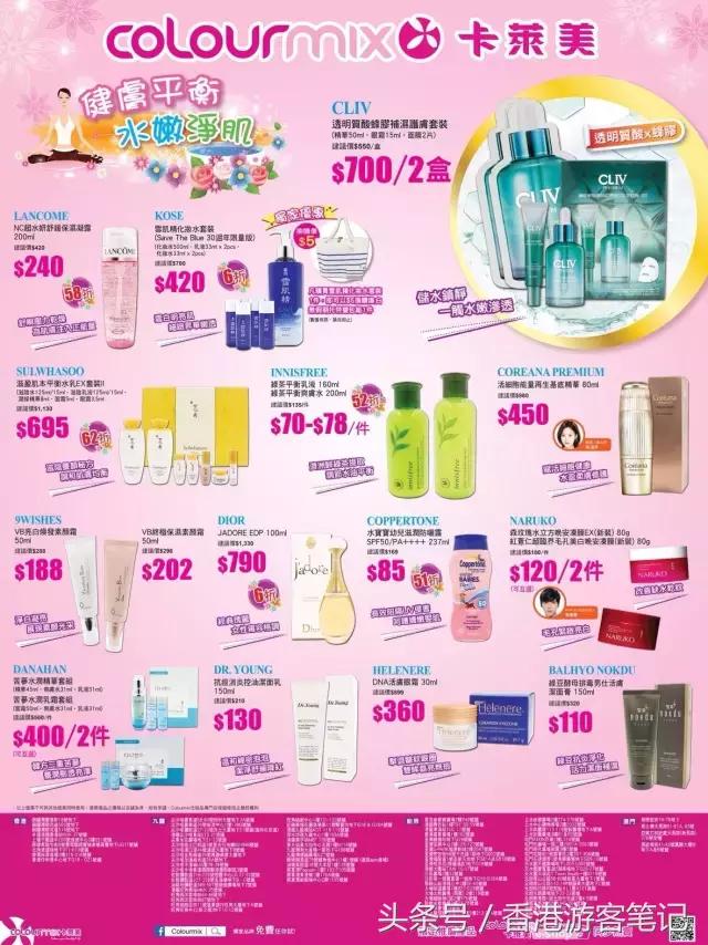 哎……营养跟不上！MiuMiuDior香水1折！黛珂6折！