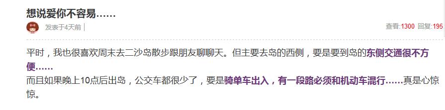 广州二沙岛公园,最近的广州二沙岛